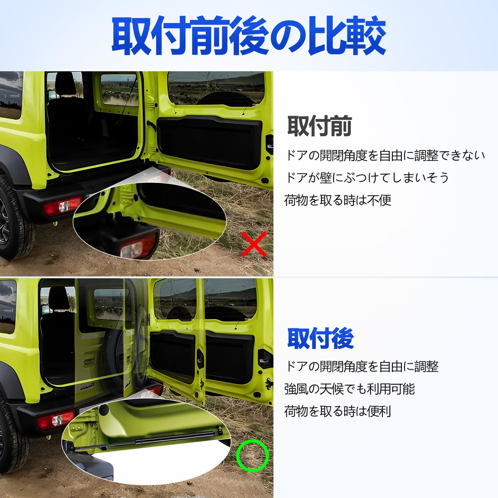 自在停止 バックドア ダンパー ジムニー Amazon | POSTEK バックドアダンパー 自由停止 スズキ ジムニーJB64